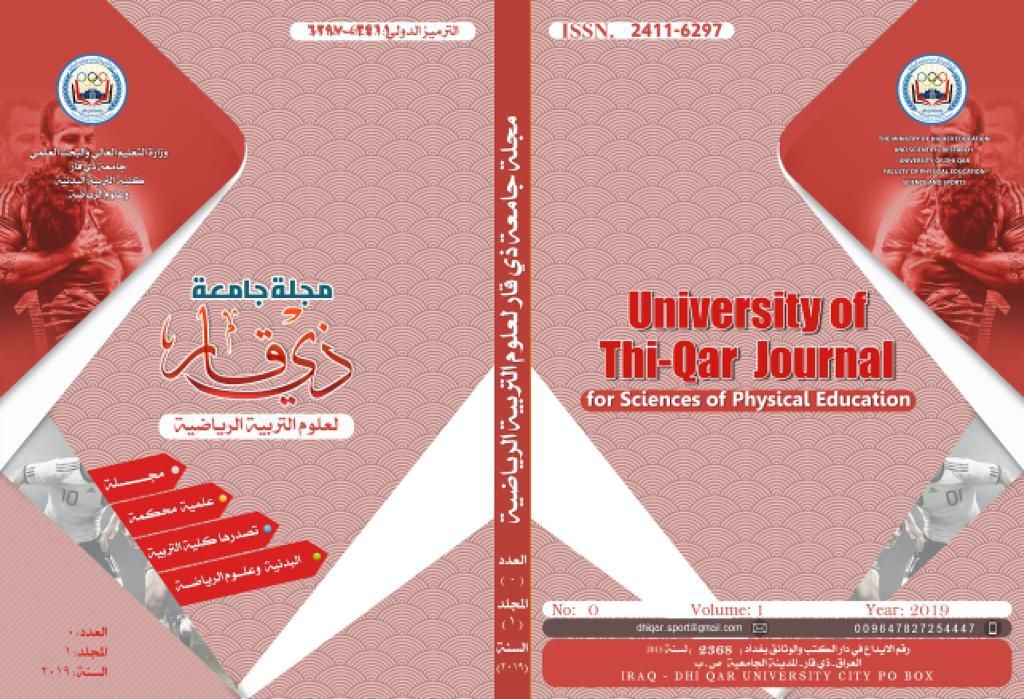 					View Vol. 2 No. 3 الجزء 2 (2025): pdf
				
